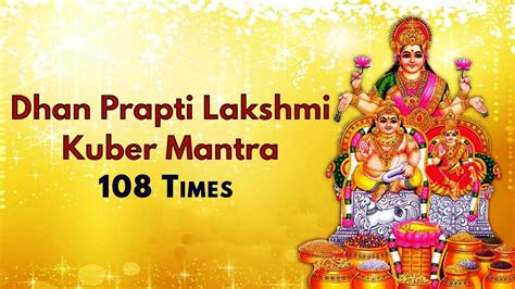 Kuber Mantra, Laxmi Kuber Mantra 108 Times, Kubera Dhana.